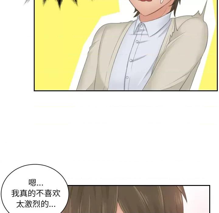 疑难杂症解决师 排忧大师-排忧大师 第48话 第16页