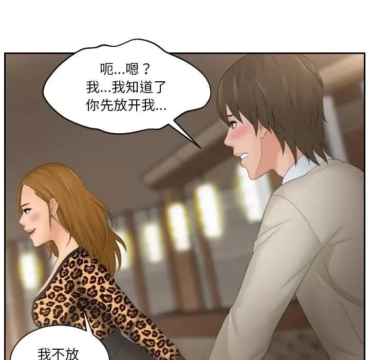 疑难杂症解决师 排忧大师-排忧大师 第48话 第23页