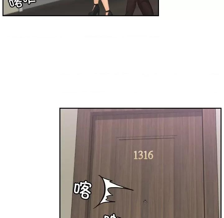 疑难杂症解决师 排忧大师-排忧大师 第48话 第27页