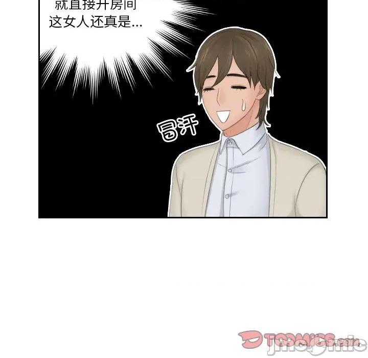 疑难杂症解决师 排忧大师-排忧大师 第48话 第30页