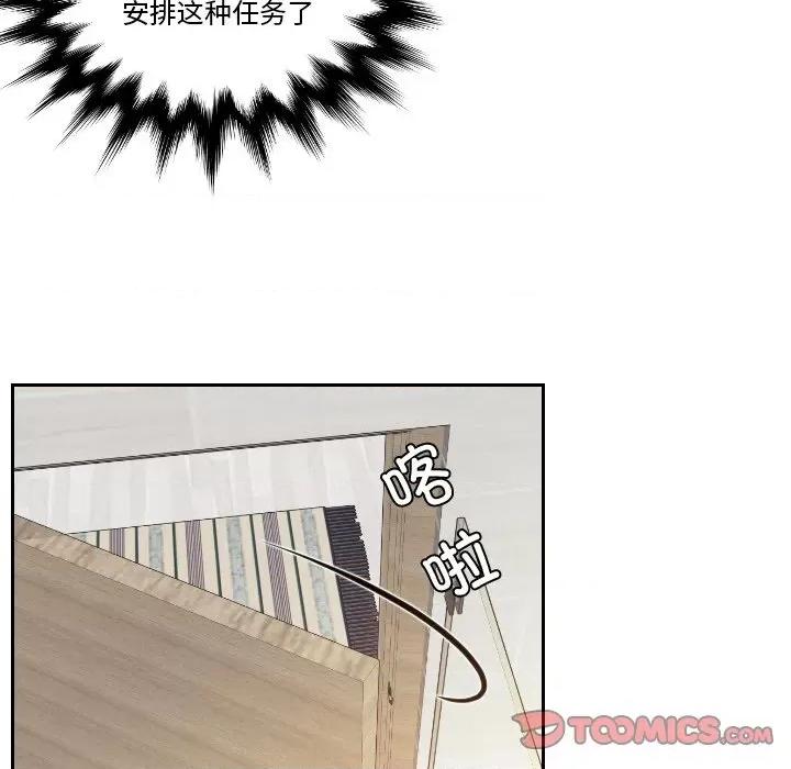 疑难杂症解决师 排忧大师-排忧大师 第48话 第38页