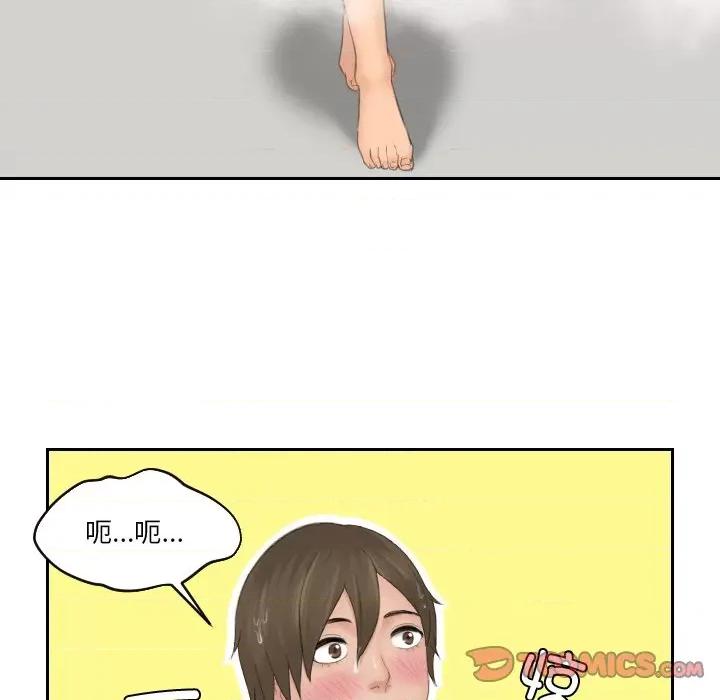 疑难杂症解决师 排忧大师-排忧大师 第48话 第42页