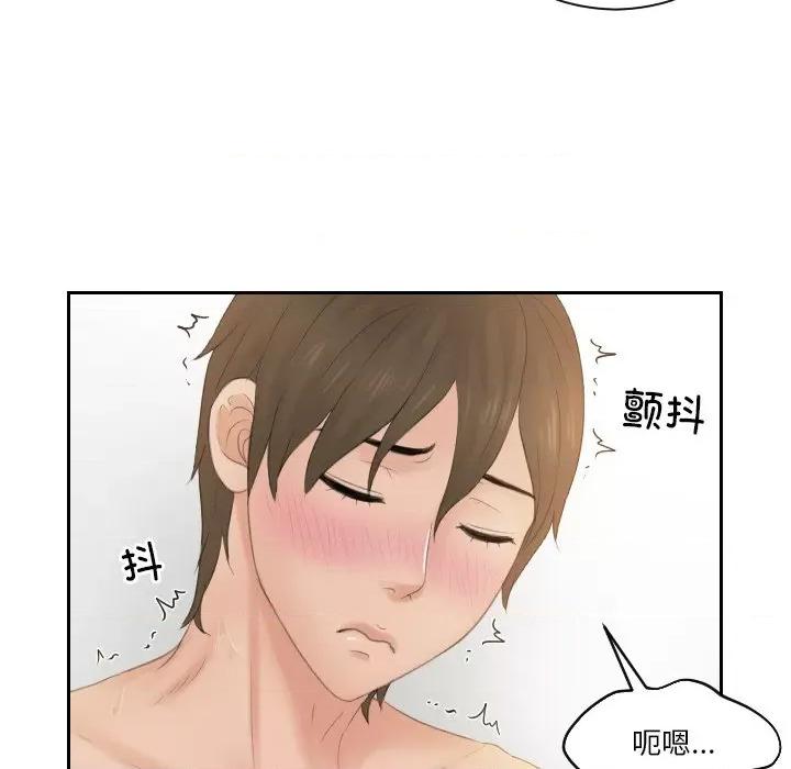 疑难杂症解决师 排忧大师-排忧大师 第48话 第51页