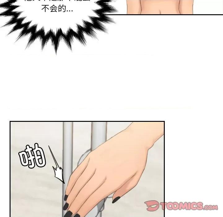 疑难杂症解决师 排忧大师-排忧大师 第48话 第58页