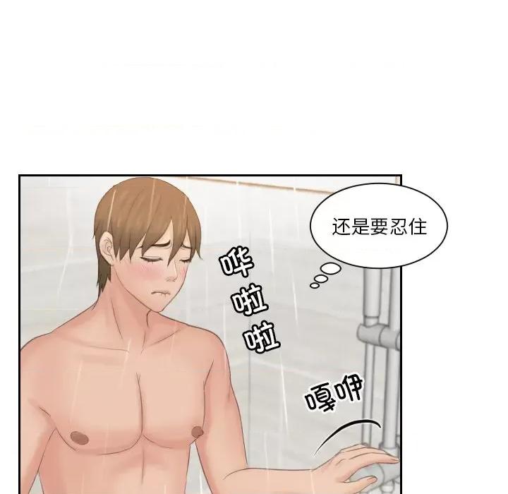 疑难杂症解决师 排忧大师-排忧大师 第48话 第68页