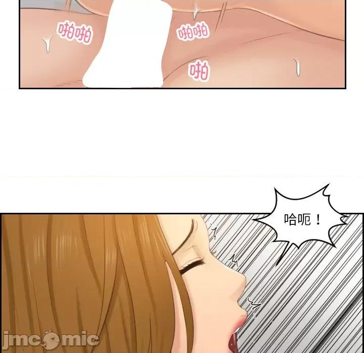 疑难杂症解决师 排忧大师-排忧大师 第49话 第55页