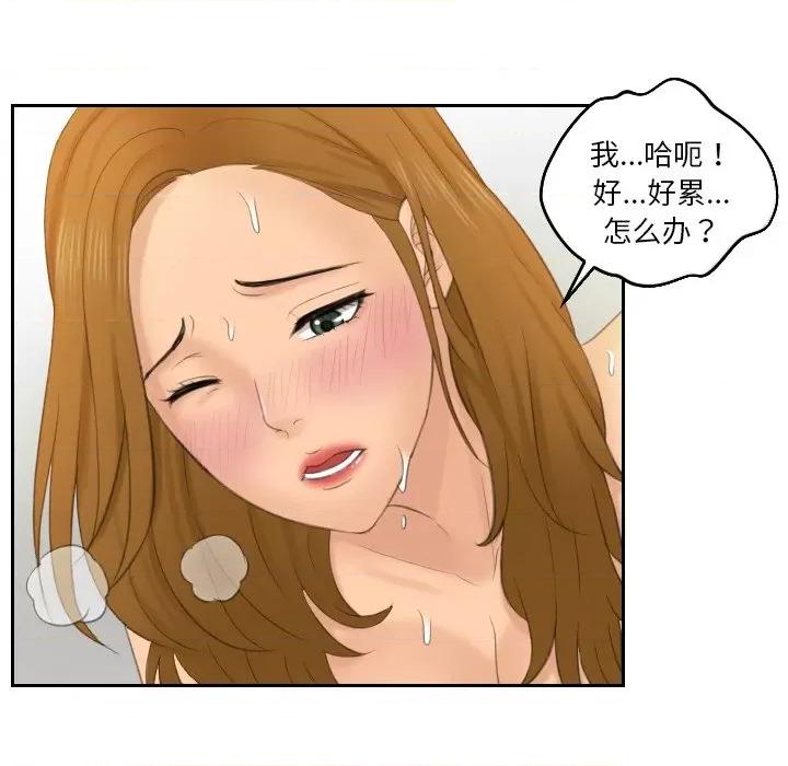 疑难杂症解决师 排忧大师-排忧大师 第49话 第61页