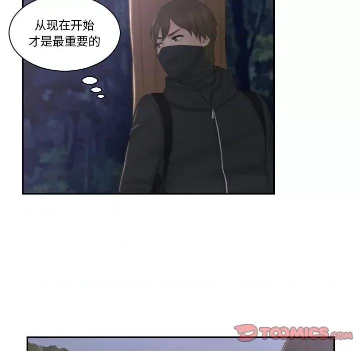 疑难杂症解决师 排忧大师-排忧大师 第50话 第34页