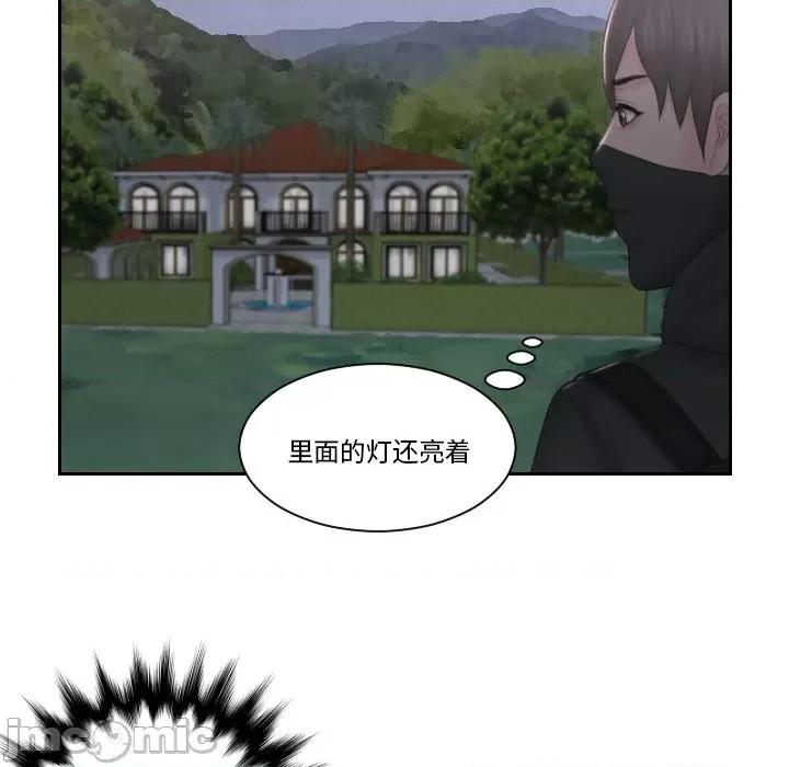 疑难杂症解决师 排忧大师-排忧大师 第50话 第35页