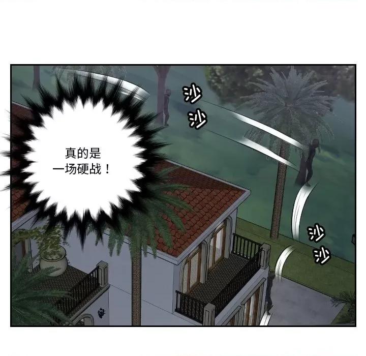 疑难杂症解决师 排忧大师-排忧大师 第50话 第37页