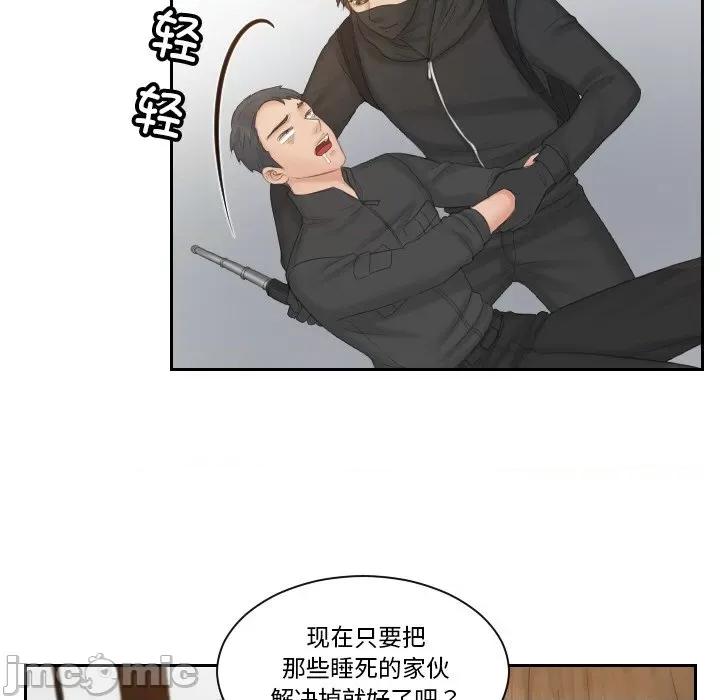 疑难杂症解决师 排忧大师-排忧大师 第50话 第55页