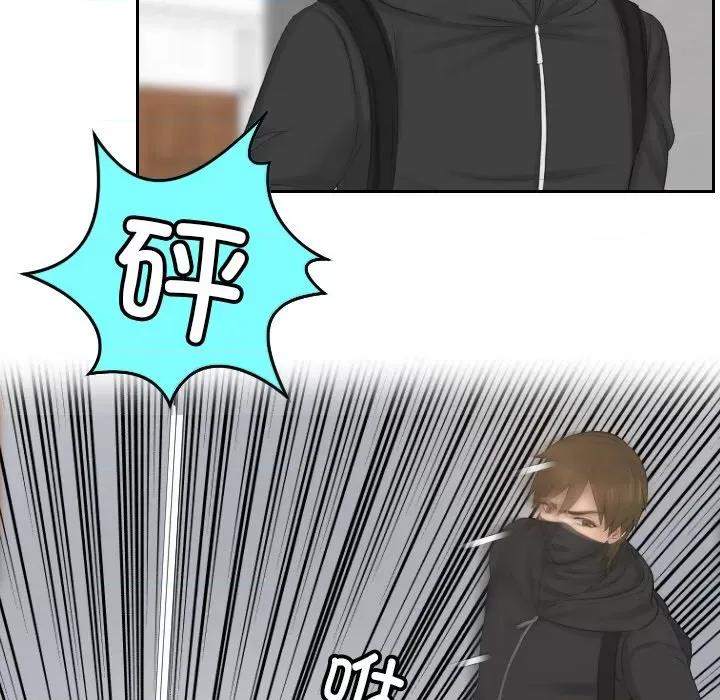 疑难杂症解决师 排忧大师-排忧大师 第50话 第71页