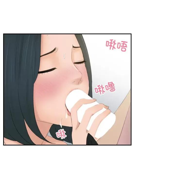 疑难杂症解决师 排忧大师-排忧大师 第51话 第34页
