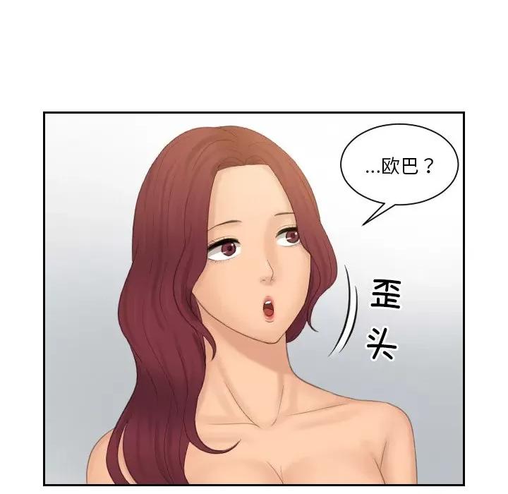 疑难杂症解决师 排忧大师-排忧大师 第51话 第37页