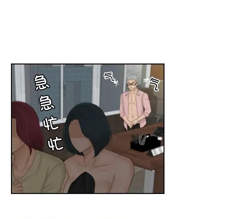 疑难杂症解决师 排忧大师-排忧大师 第51话 第43页