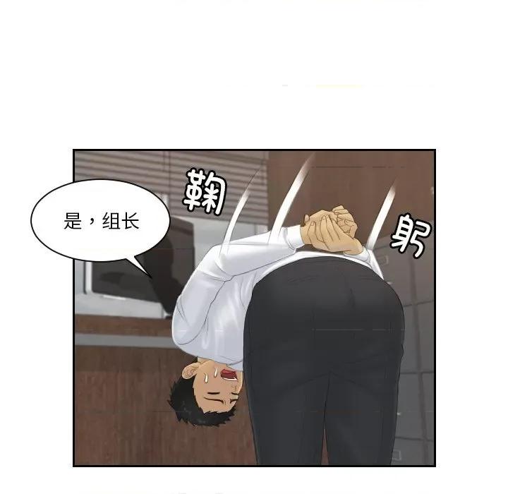 疑难杂症解决师 排忧大师-排忧大师 第51话 第52页