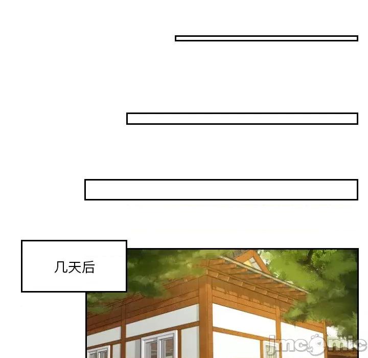 疑难杂症解决师 排忧大师-排忧大师 第51话 第55页