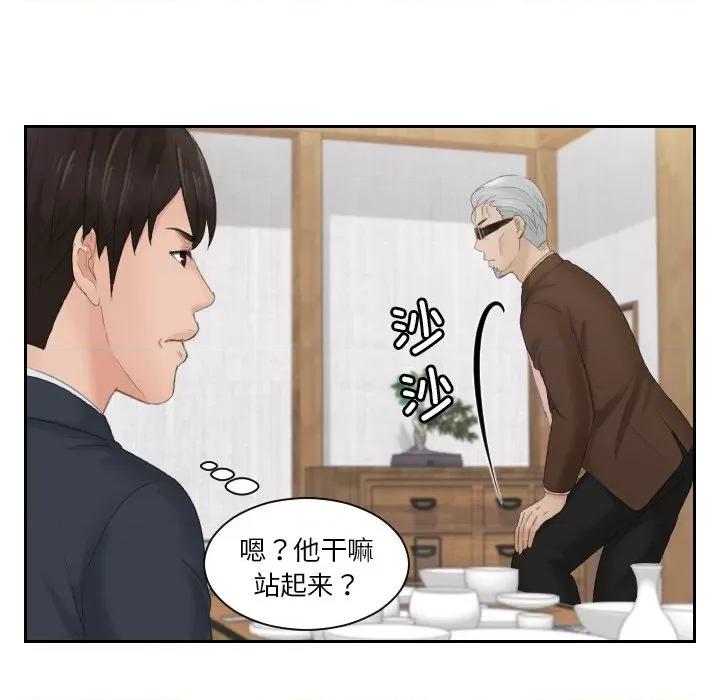 疑难杂症解决师 排忧大师-排忧大师 第51话 第64页