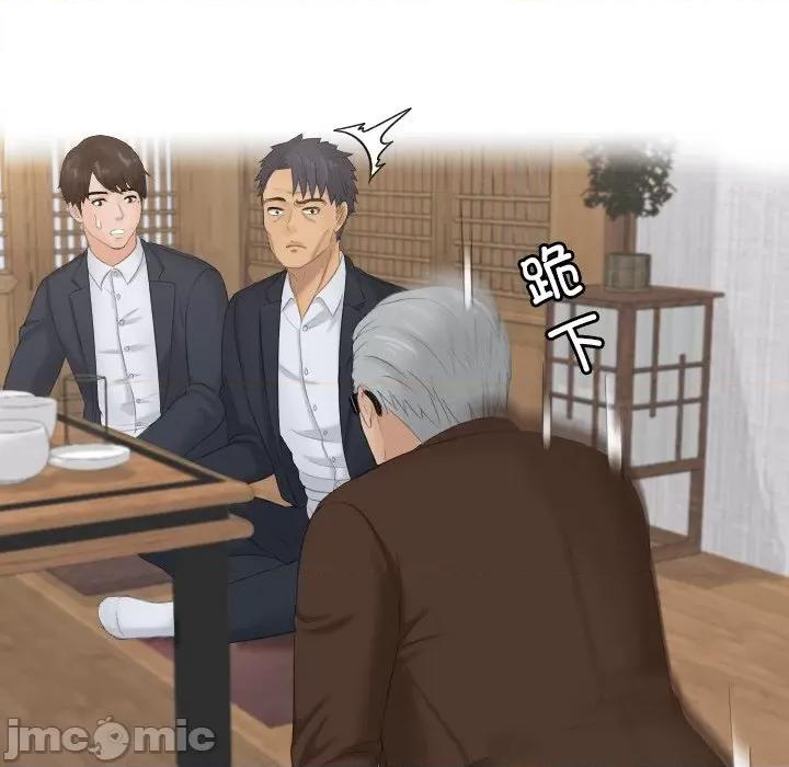 疑难杂症解决师 排忧大师-排忧大师 第51话 第65页