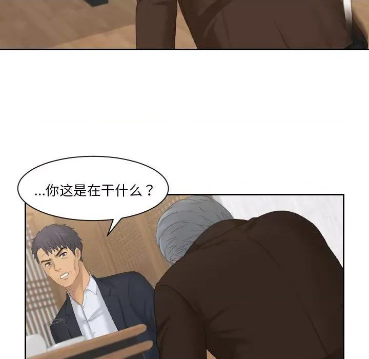 疑难杂症解决师 排忧大师-排忧大师 第51话 第66页