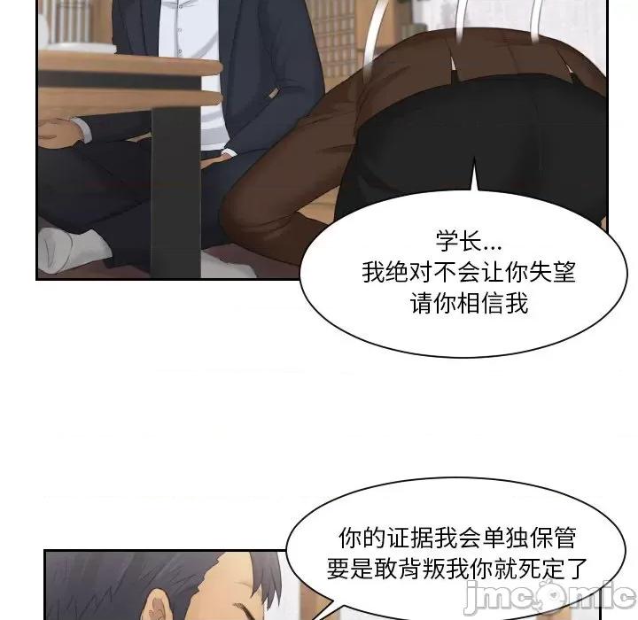 疑难杂症解决师 排忧大师-排忧大师 第51话 第75页