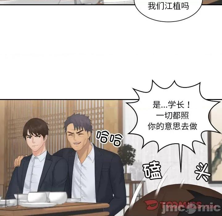 疑难杂症解决师 排忧大师-排忧大师 第51话 第80页