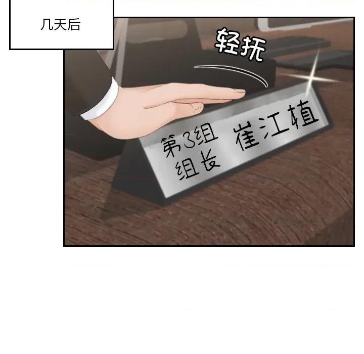 疑难杂症解决师 排忧大师-排忧大师 第51话 第84页