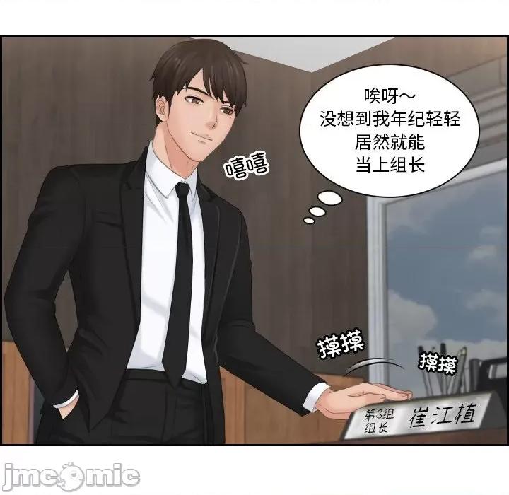 疑难杂症解决师 排忧大师-排忧大师 第51话 第85页