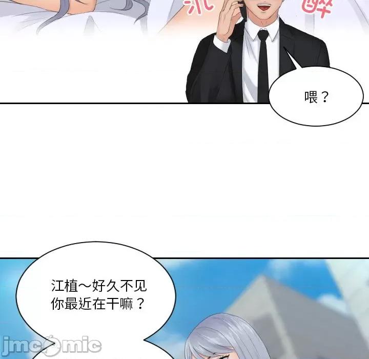 疑难杂症解决师 排忧大师-排忧大师 第51话 第90页