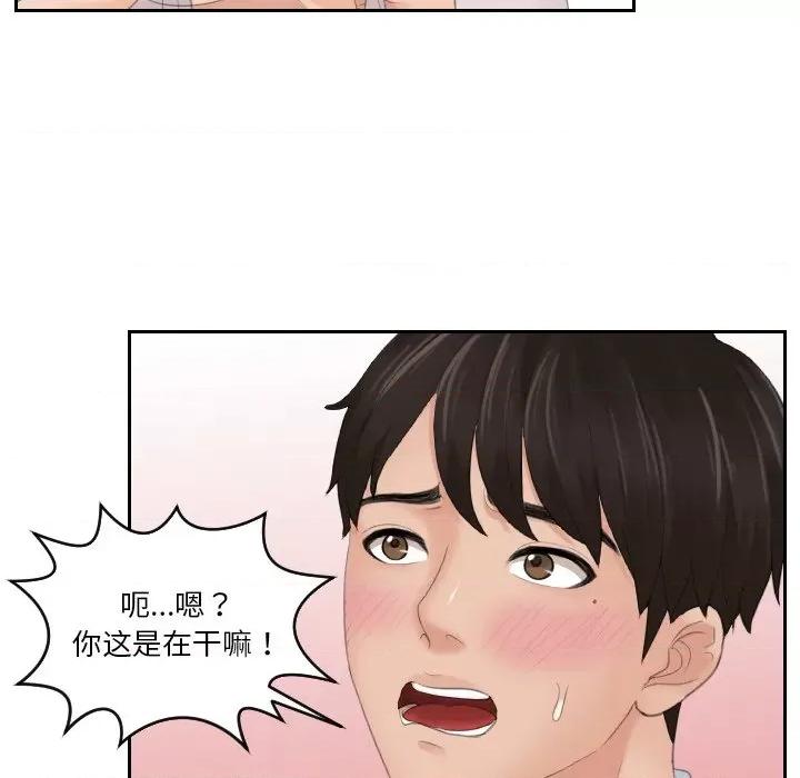 疑难杂症解决师 排忧大师-排忧大师 第51话 第101页