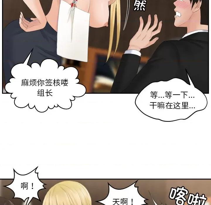 疑难杂症解决师 排忧大师-排忧大师 第51话 第103页