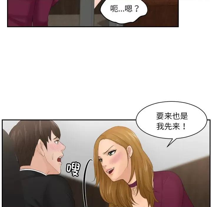 疑难杂症解决师 排忧大师-排忧大师 第51话 第107页