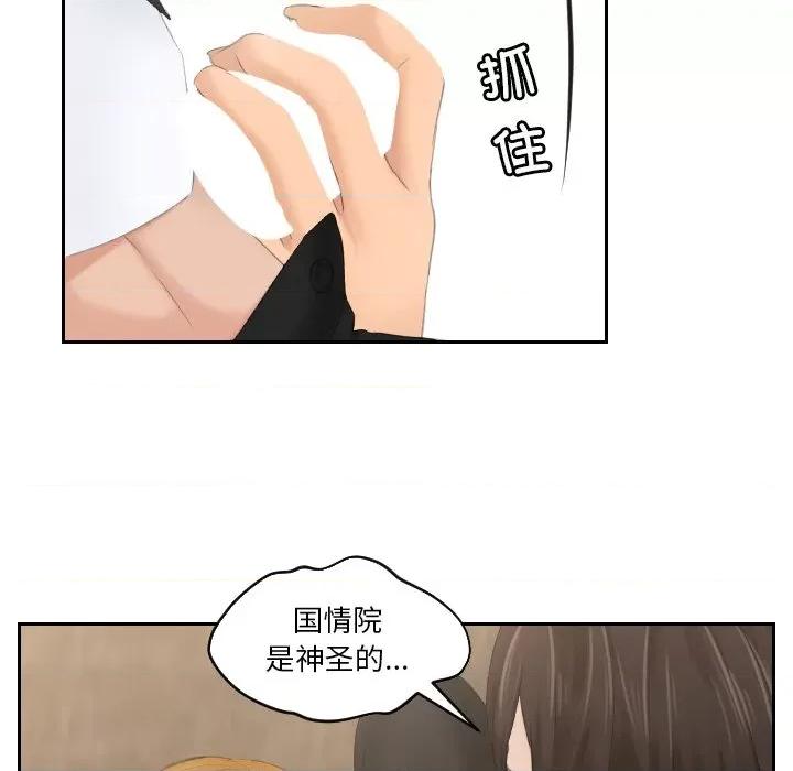 疑难杂症解决师 排忧大师-排忧大师 第51话 第109页