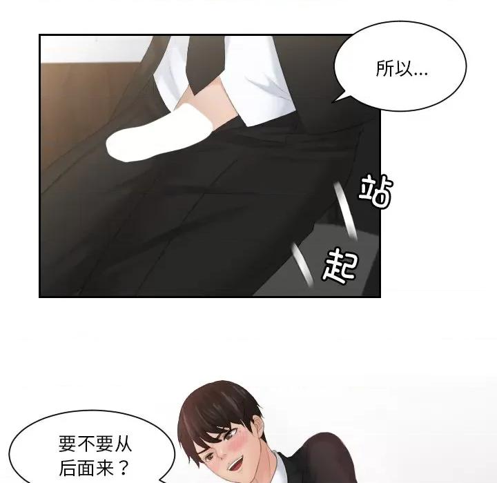 疑难杂症解决师 排忧大师-排忧大师 第51话 第112页