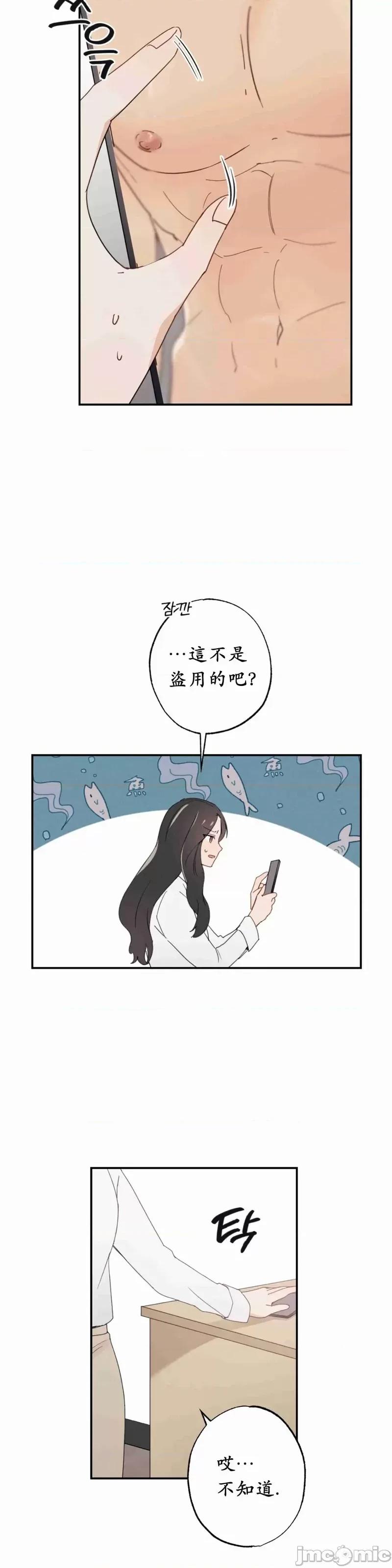 我的发小不可能这么大！ 我的发小不可能这么大！第2话.zip 第2页