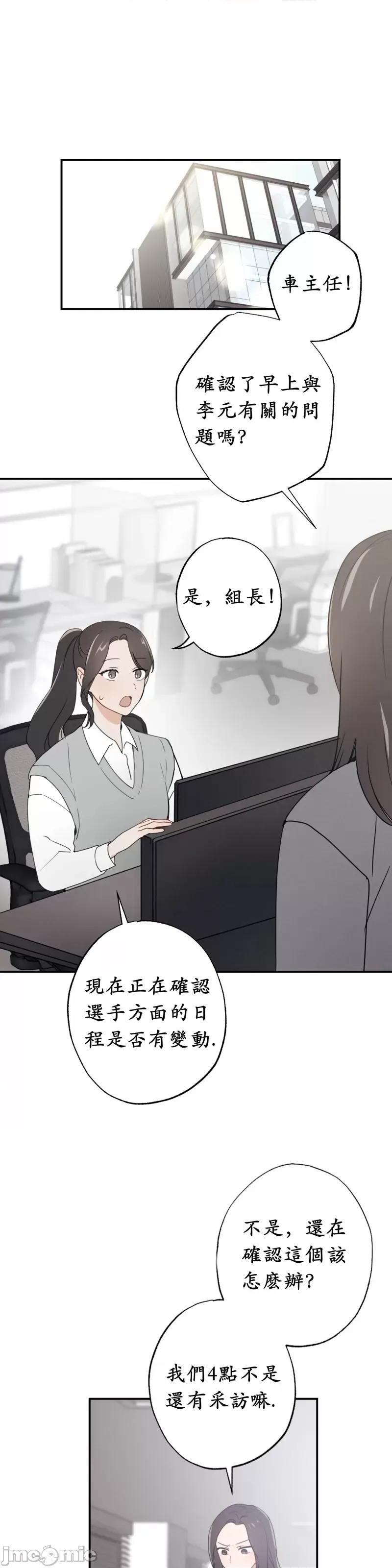 我的发小不可能这么大！ 我的发小不可能这么大！第2话.zip 第4页