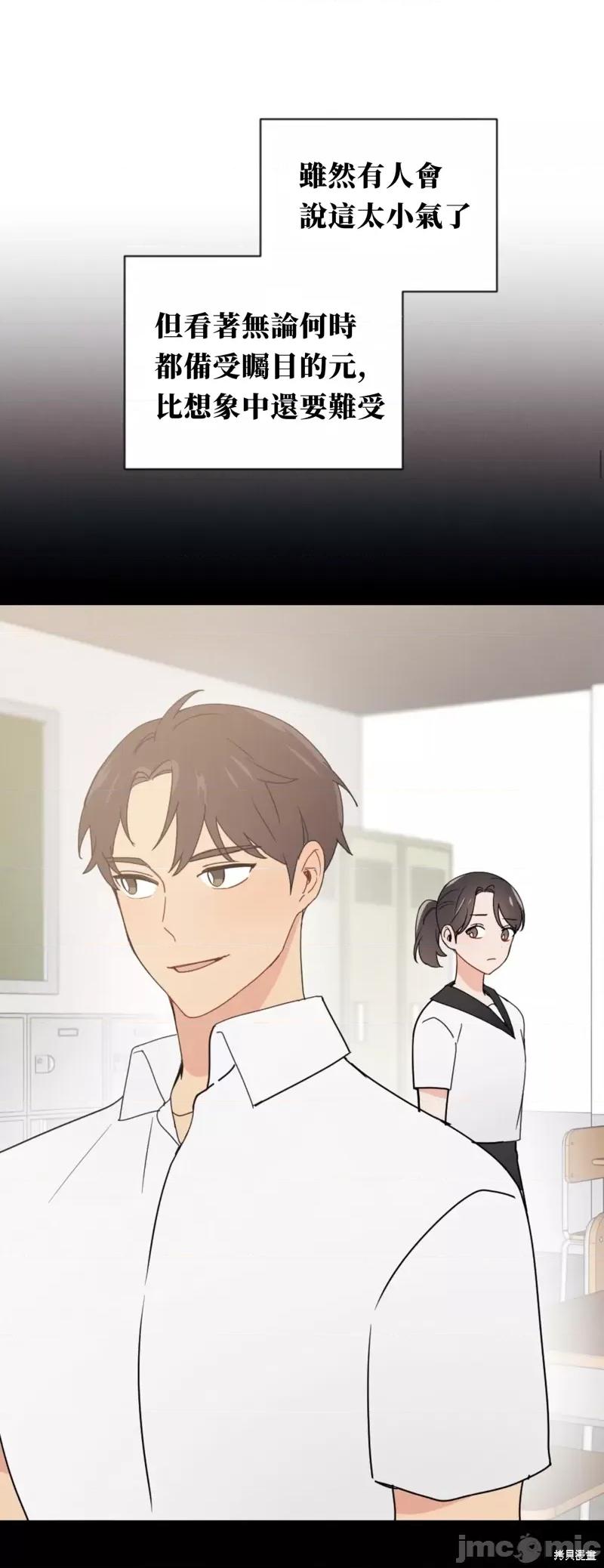 我的发小不可能这么大！ 我的发小不可能这么大！第2话.zip 第13页