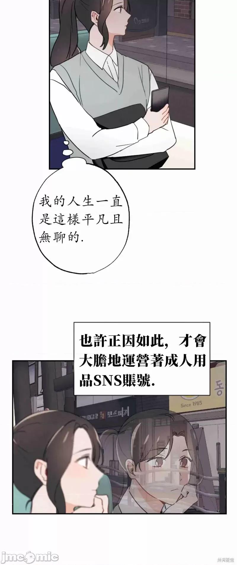 我的发小不可能这么大！ 我的发小不可能这么大！第2话.zip 第20页