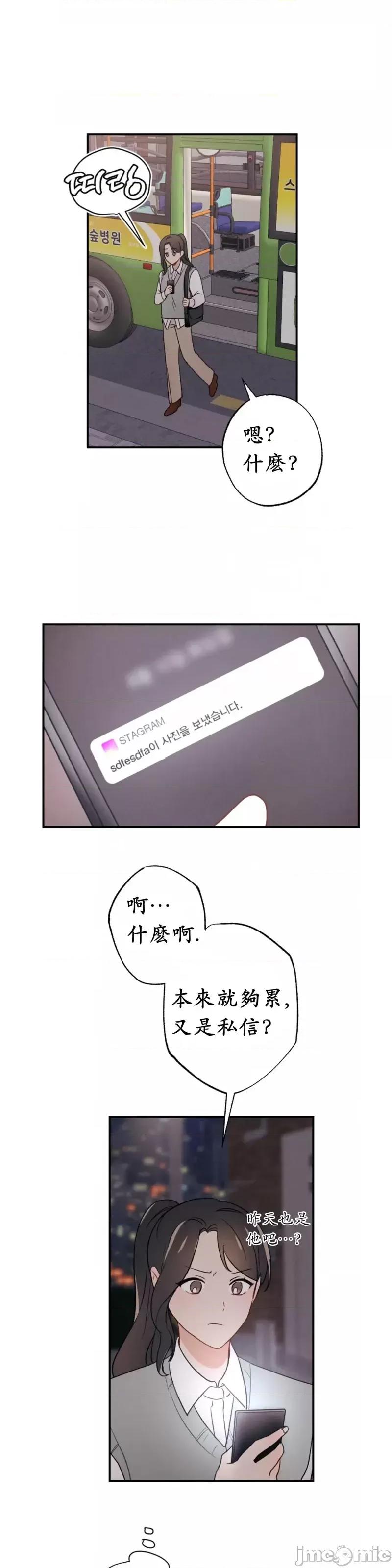 我的发小不可能这么大！ 我的发小不可能这么大！第2话.zip 第21页