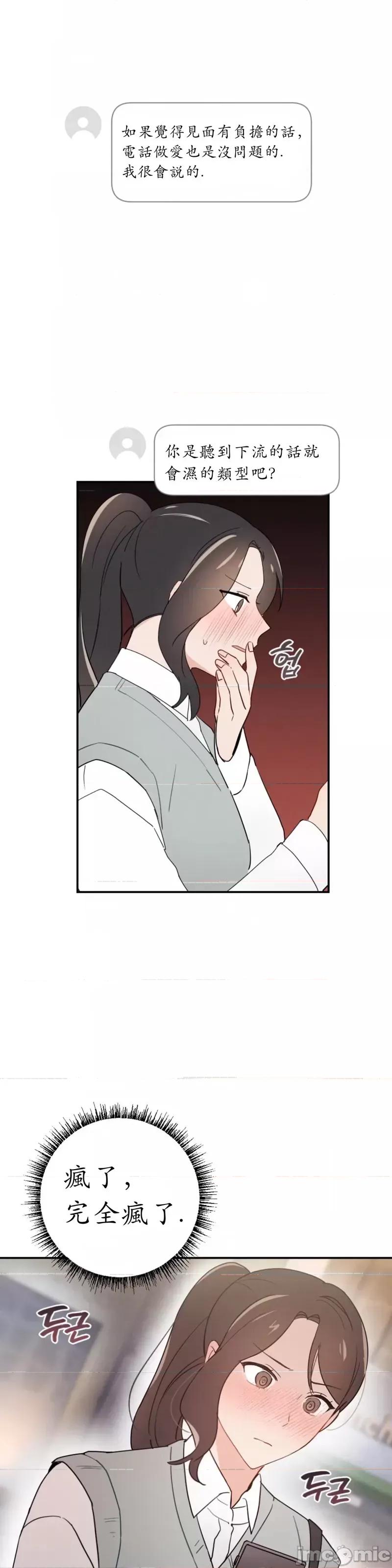 我的发小不可能这么大！ 我的发小不可能这么大！第2话.zip 第27页