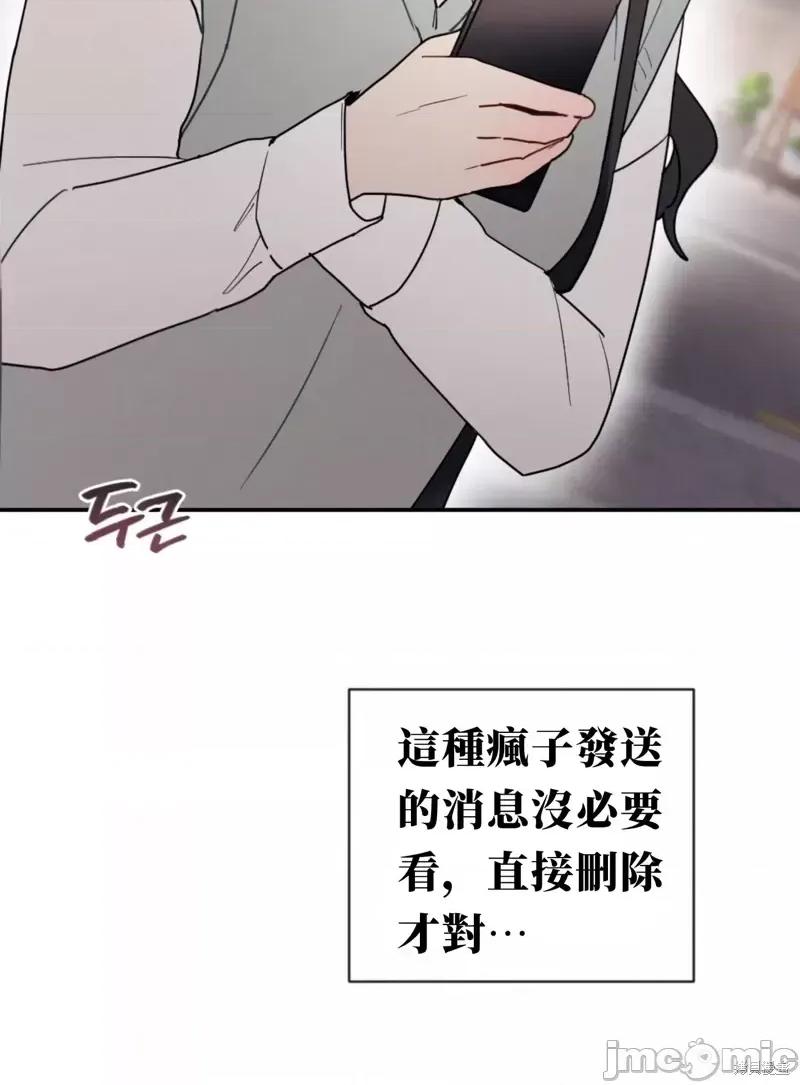 我的发小不可能这么大！ 我的发小不可能这么大！第2话.zip 第28页