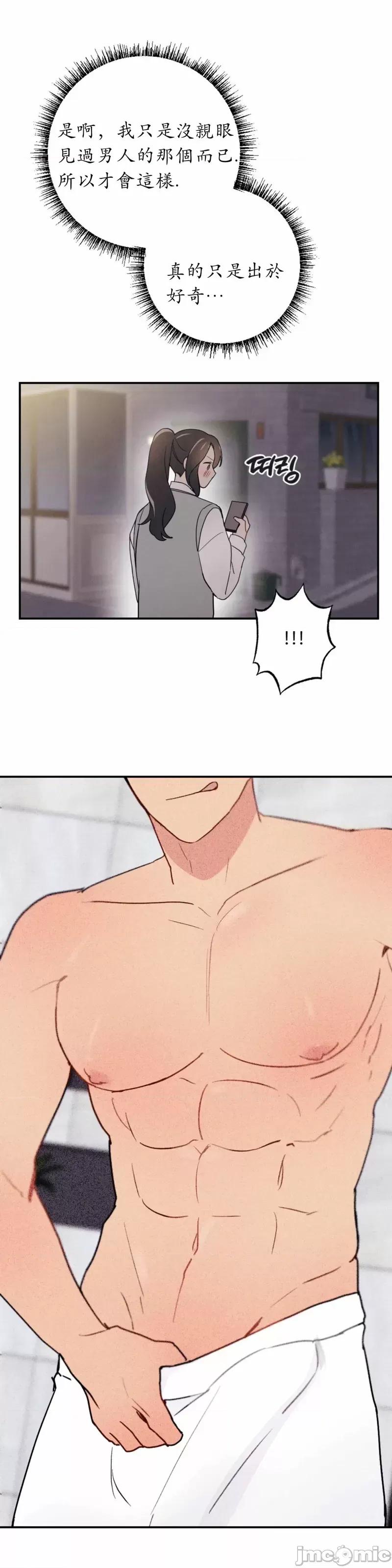 我的发小不可能这么大！ 我的发小不可能这么大！第2话.zip 第31页