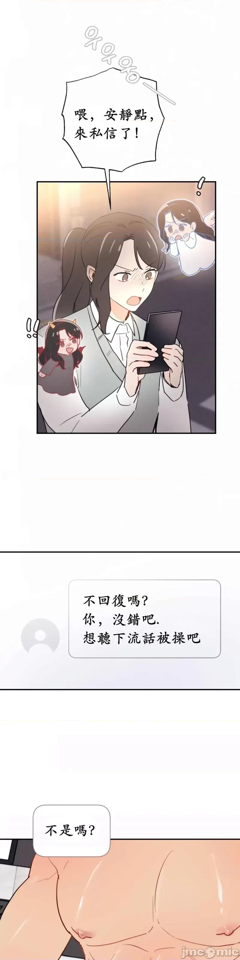 我的发小不可能这么大！ 我的发小不可能这么大！第2话.zip 第35页