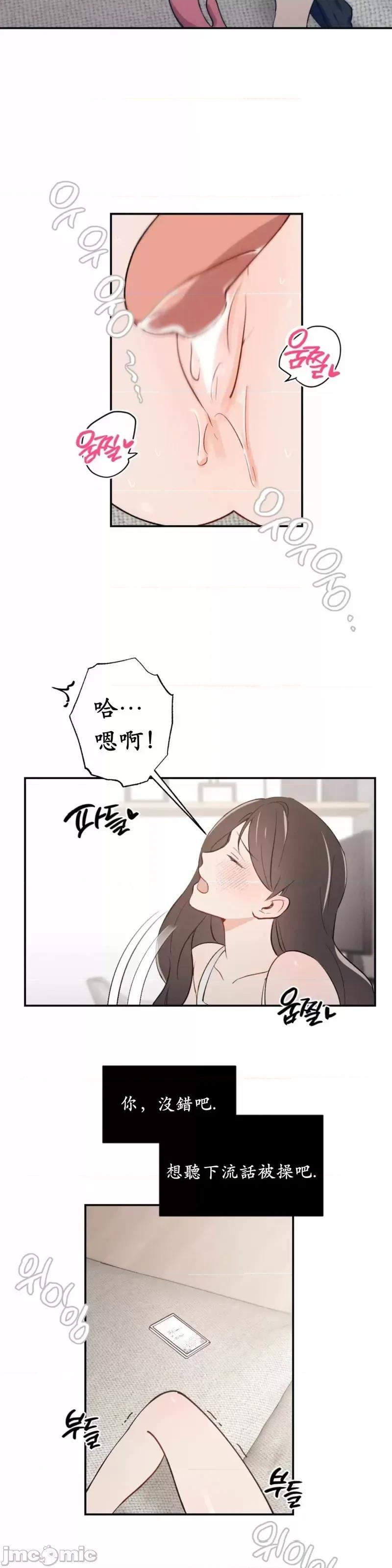 我的发小不可能这么大！ 我的发小不可能这么大！第3话.zip 第2页