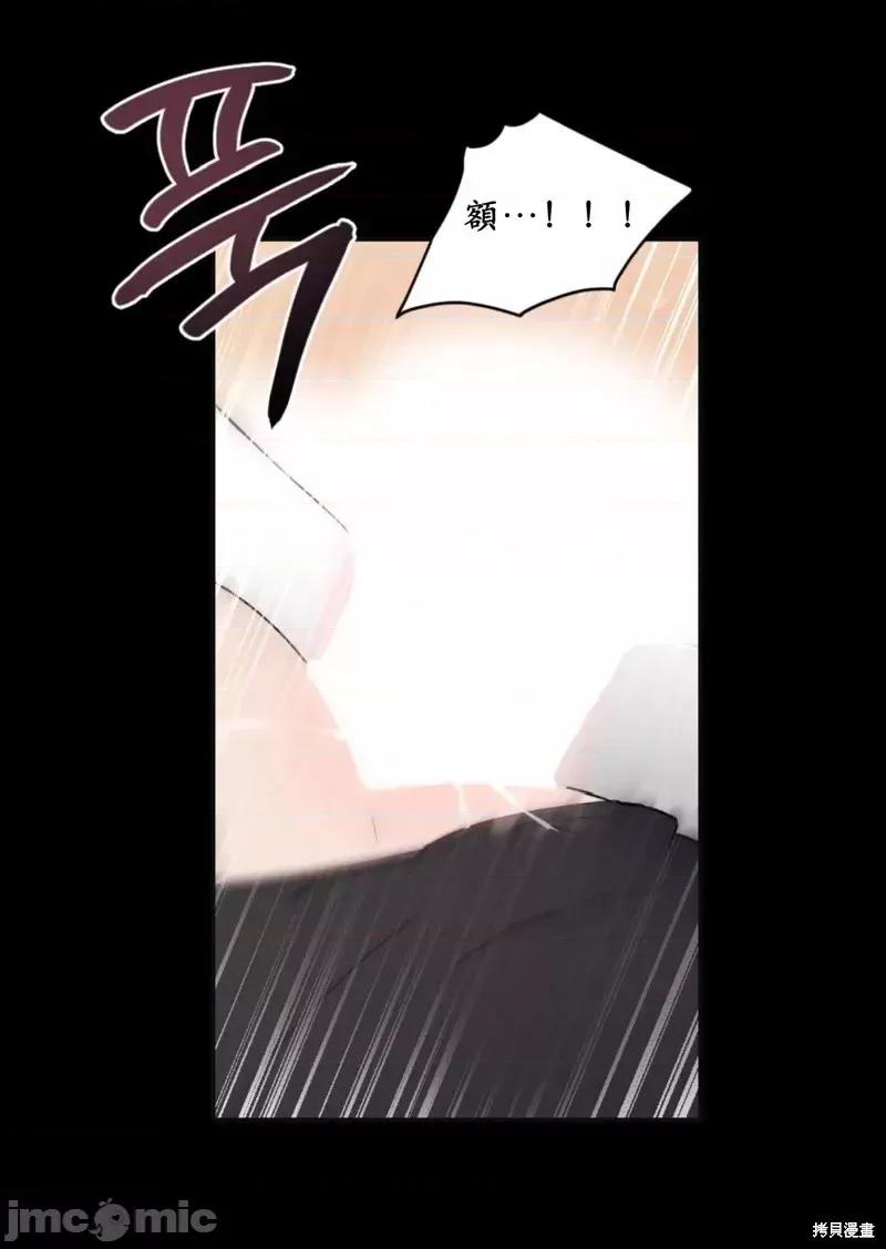 我的发小不可能这么大！ 我的发小不可能这么大！第3话.zip 第7页