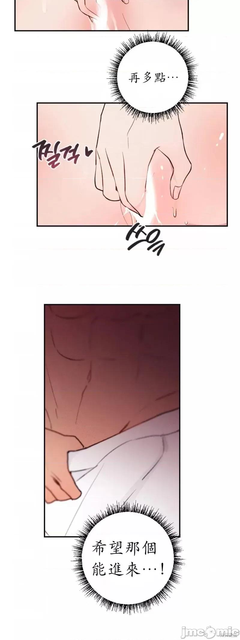 我的发小不可能这么大！ 我的发小不可能这么大！第3话.zip 第11页
