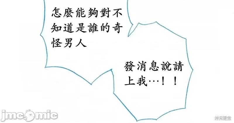 我的发小不可能这么大！ 我的发小不可能这么大！第3话.zip 第14页