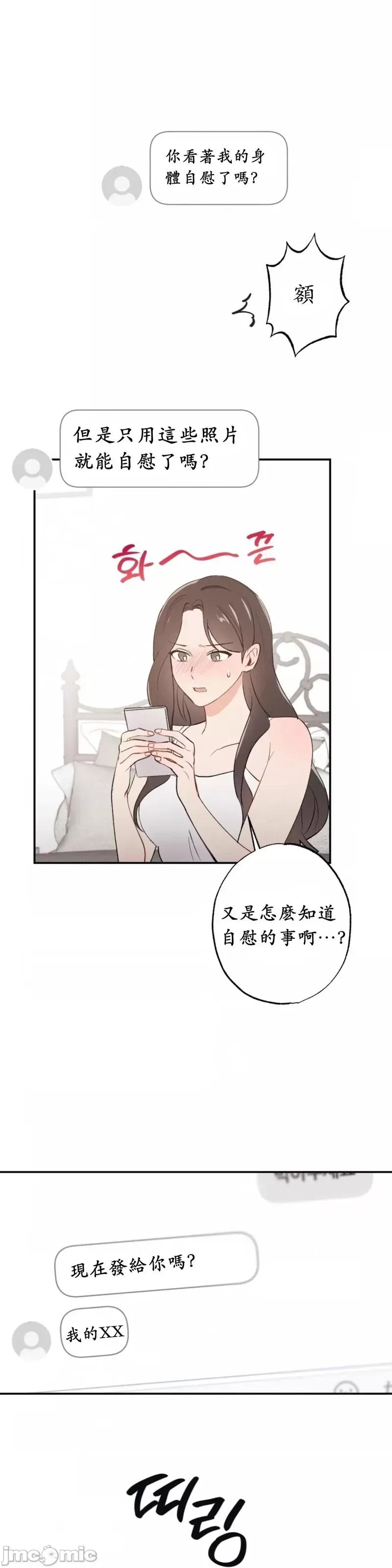 我的发小不可能这么大！ 我的发小不可能这么大！第3话.zip 第17页