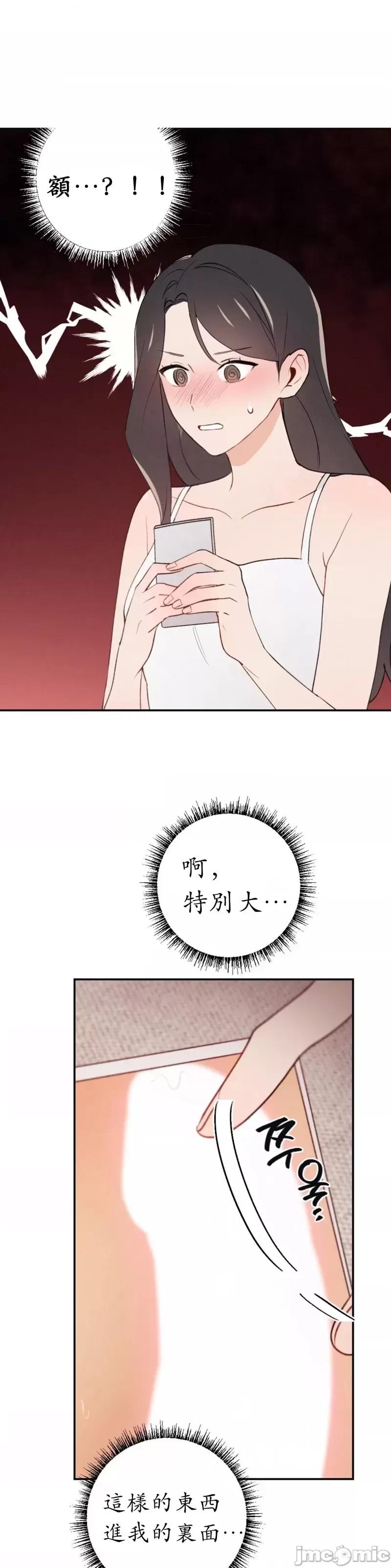 我的发小不可能这么大！ 我的发小不可能这么大！第3话.zip 第19页