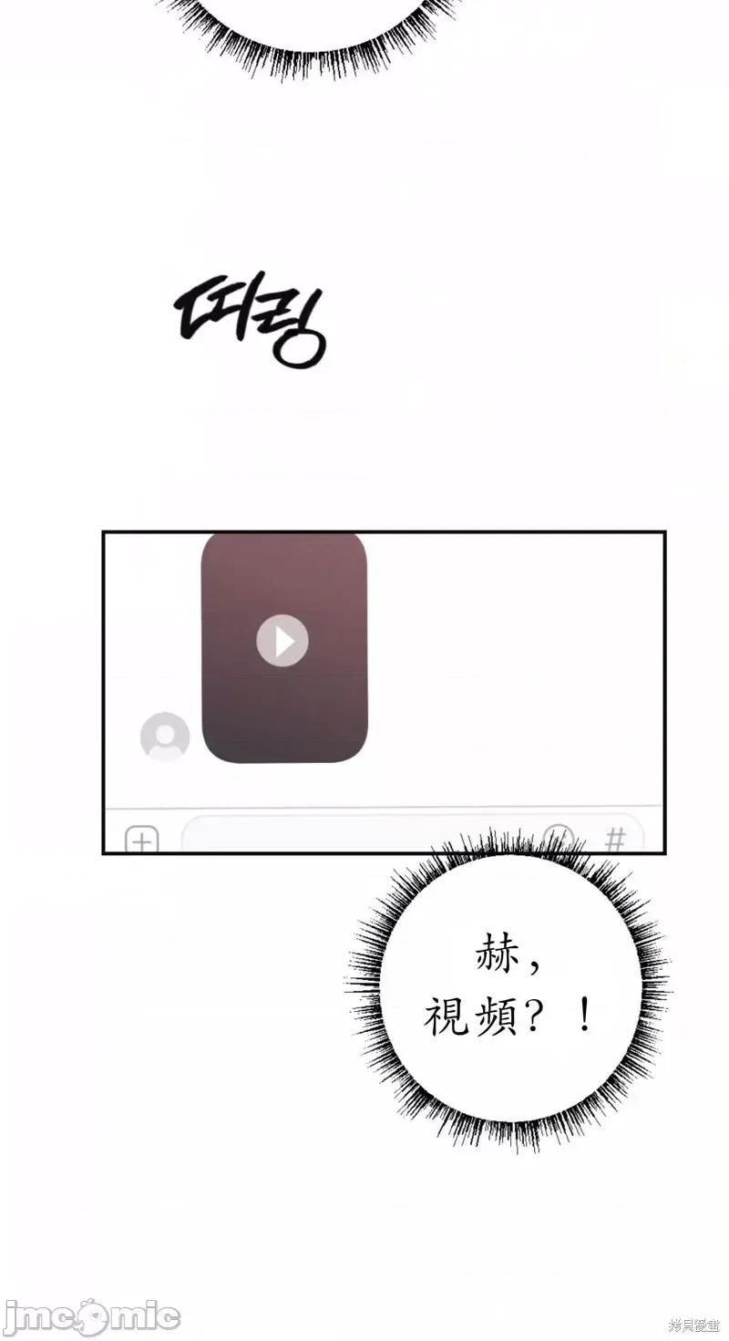 我的发小不可能这么大！ 我的发小不可能这么大！第3话.zip 第20页
